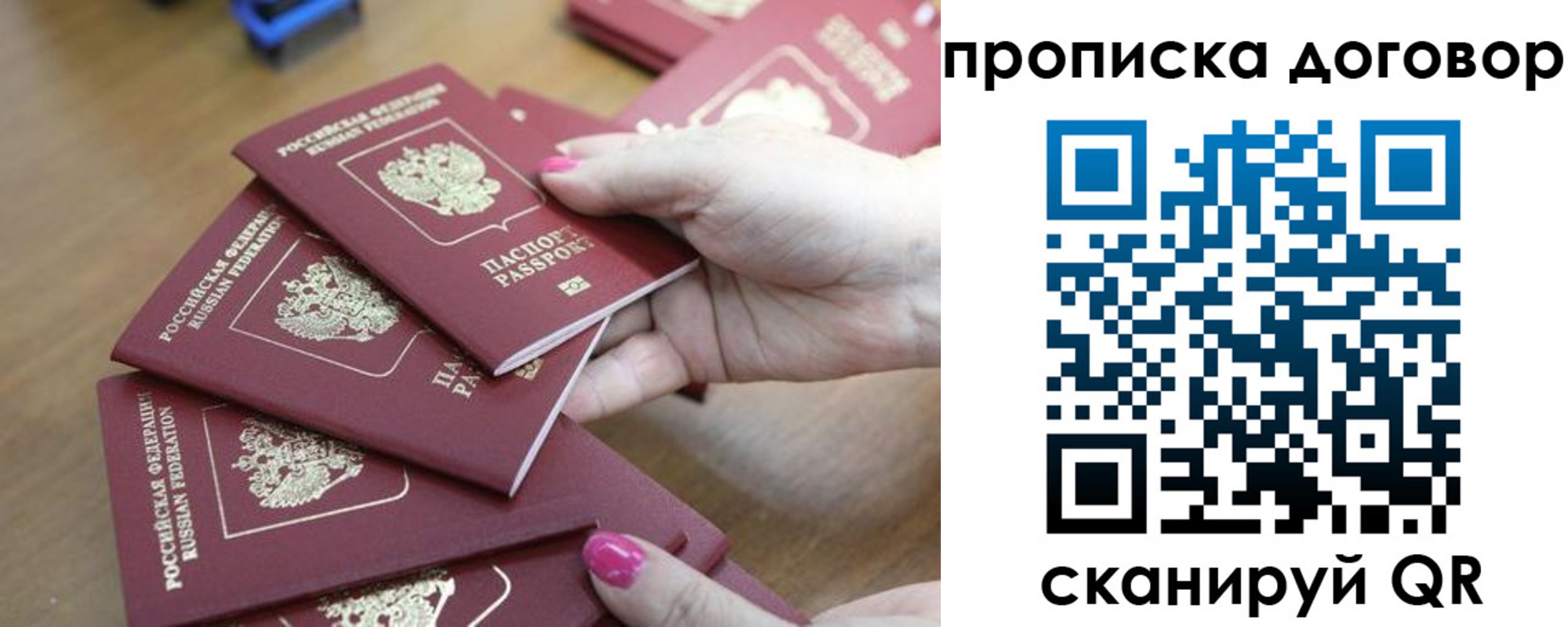 временная регистрация в Чкаловске
