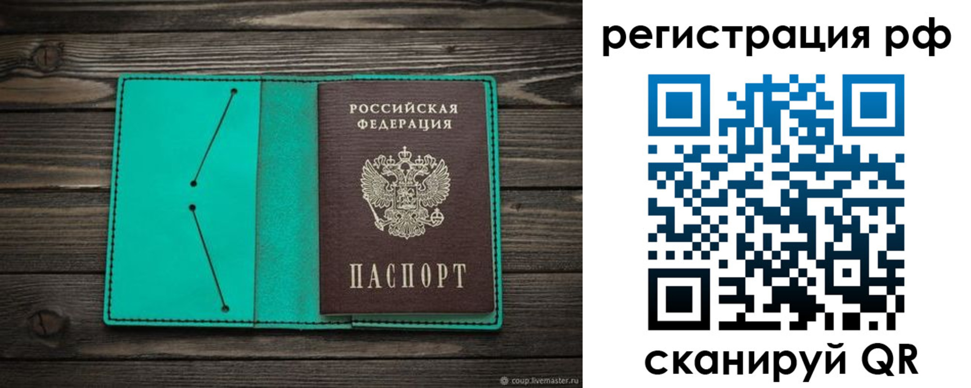 прописка законно в Чкаловске
