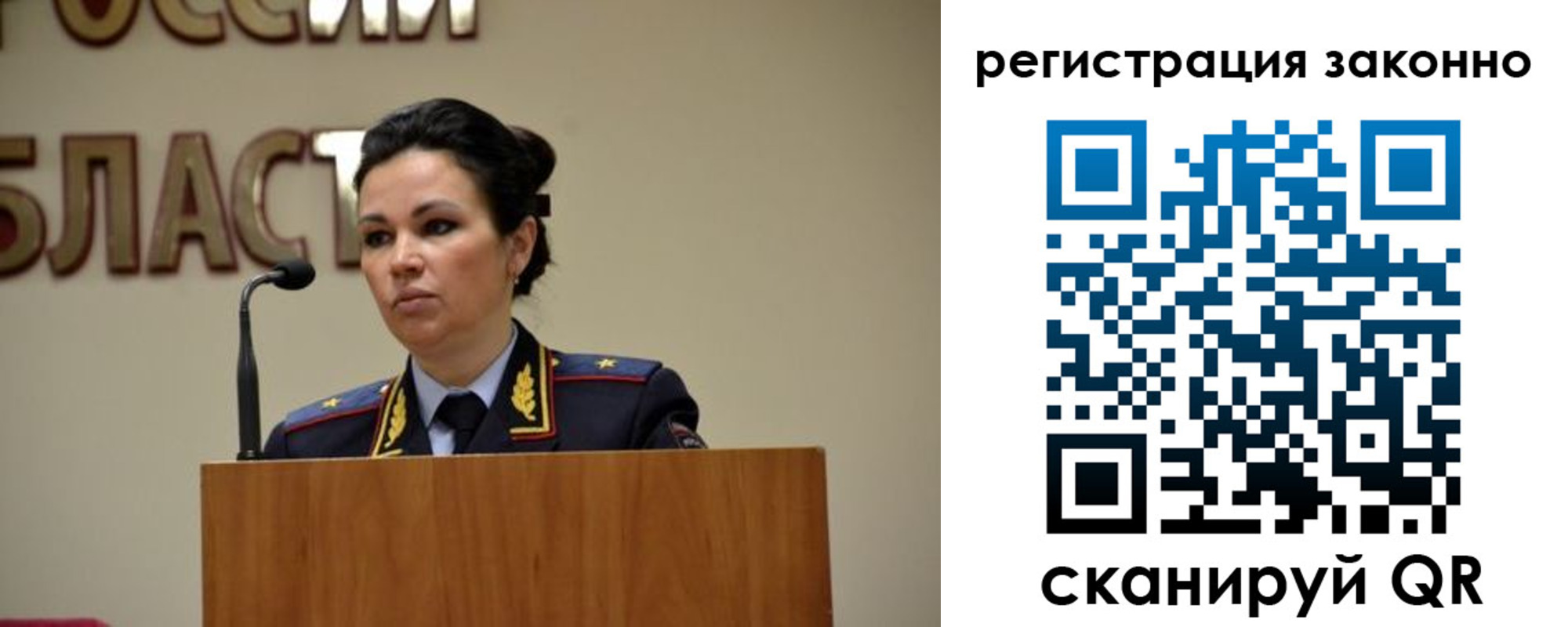 прописка для военкомата в Чкаловске