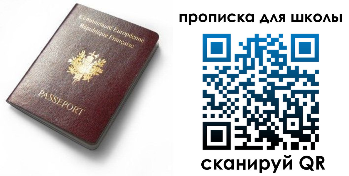 прописка для кредита в Чкаловске