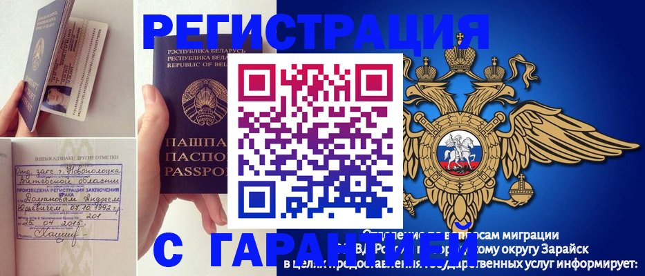 прописка законно в Чкаловске