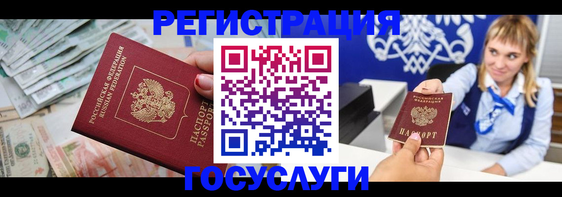 прописка регистрация в Чкаловске