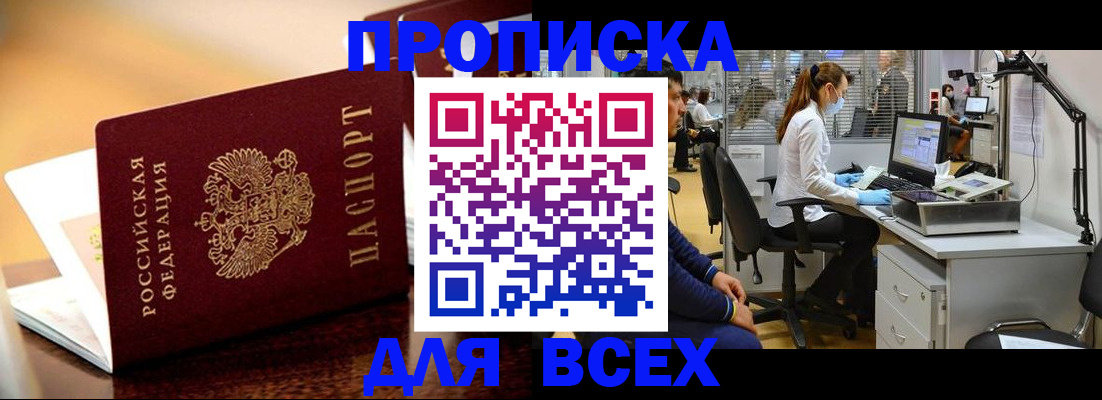 найти адрес прописки в Чкаловске
