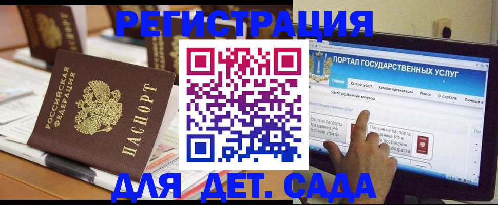 прописка паспорт в Чкаловске