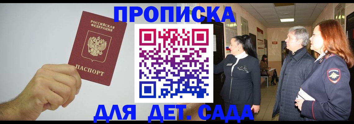 регистрация для школы в Чкаловске