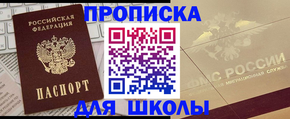 временная регистрация госуслуги в Чкаловске